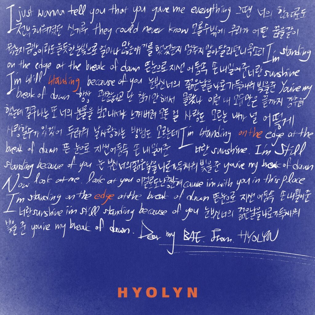hyolyn vibes text standing on the edge